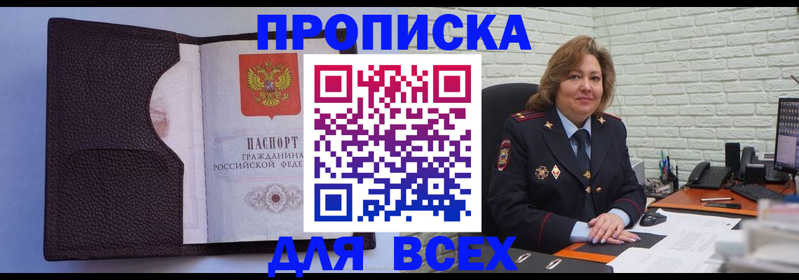 регистрация для школы в Советске