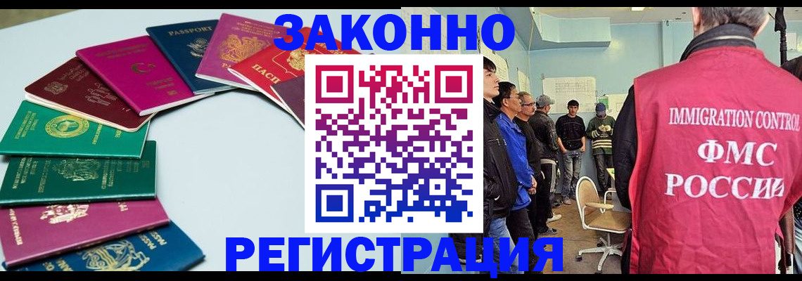 временная регистрация для школы в Советске
